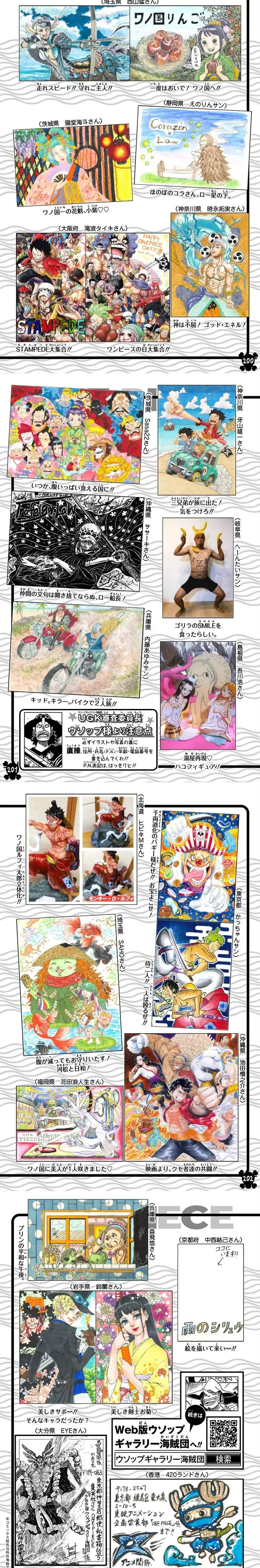 One Piece Digital Colored Chapter 964 image 6